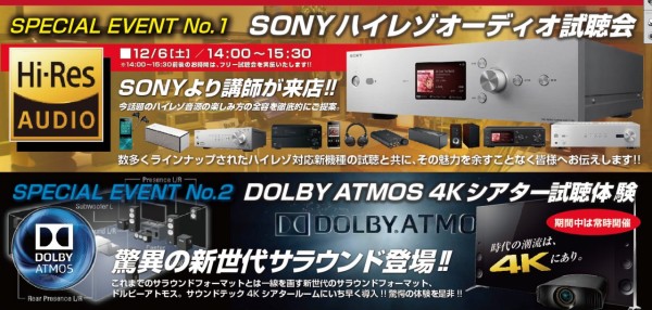 SONY ハイレゾ DOLBY ATMOS 4K シアター 