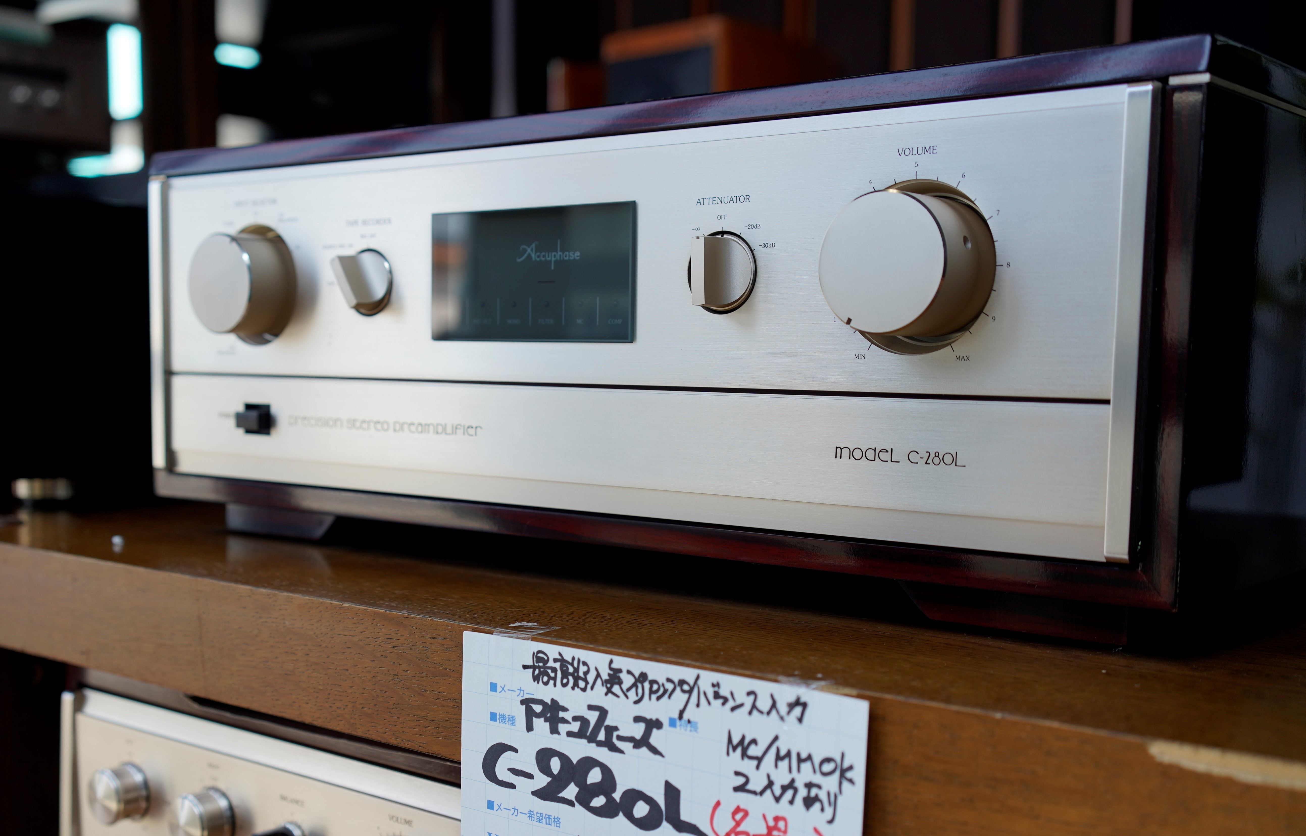 Accuphase C-280L,山口県オーディオショップ、広島県オーディオ、島根県オーディオ