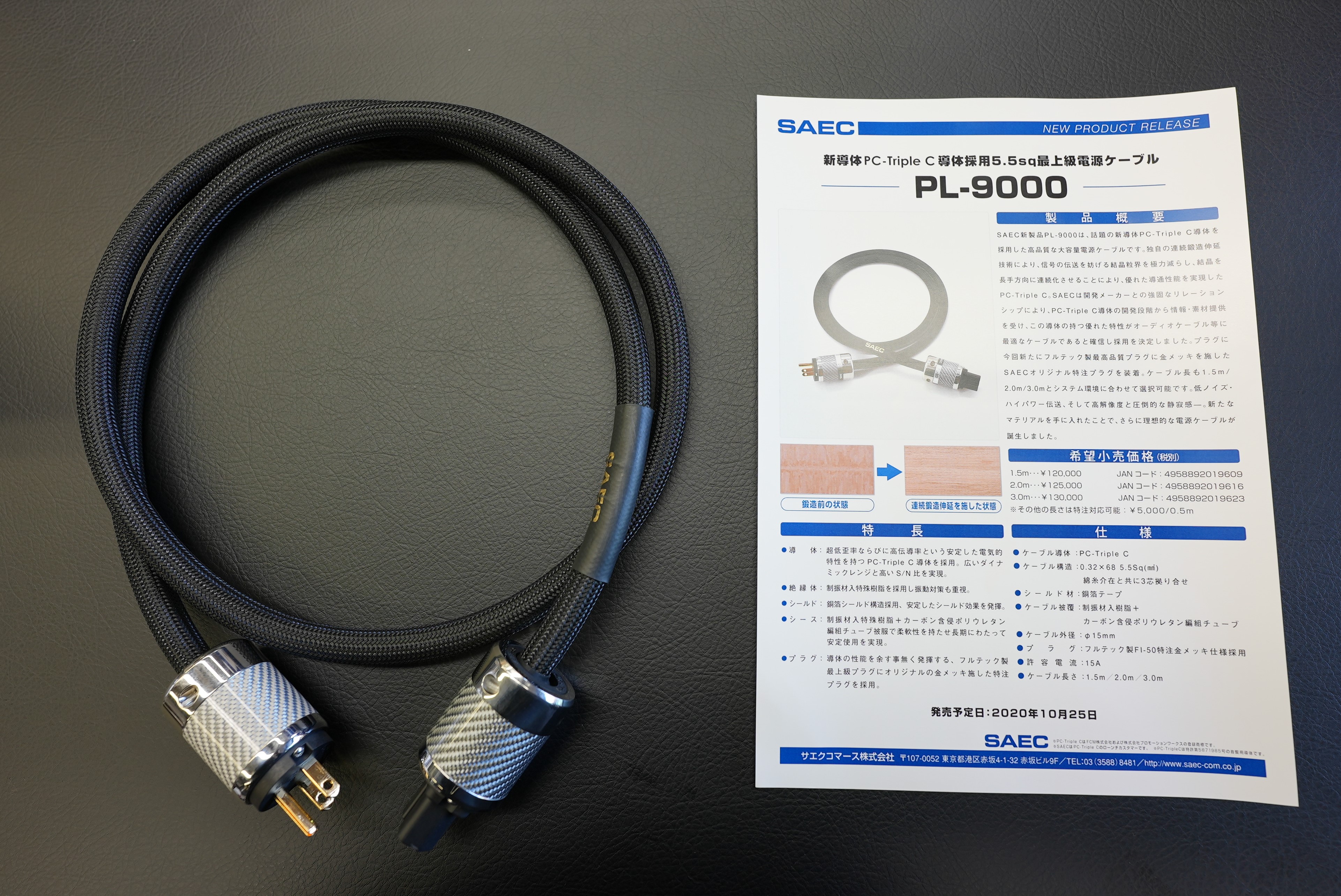 メガネ SAEC PL-5800M/2.0 ＰＣ-ＴｒｉｐｌｅＣメガネ型高品位電源ケーブル (PL5800M/2.0) :466059:家電のでん太郎  通販 ケーブル