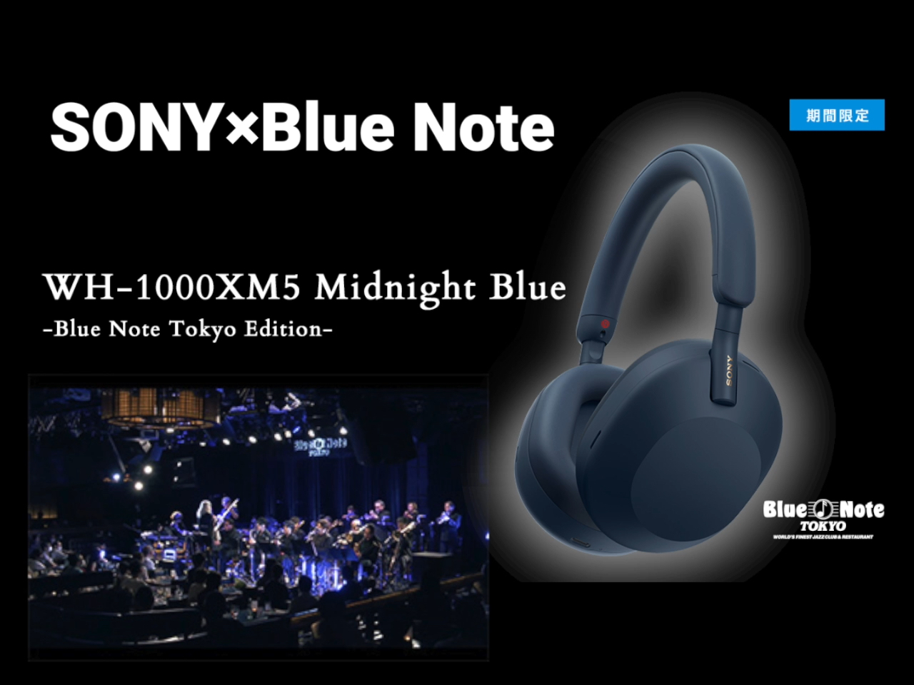 SONY WH-1000XM5 Midnight Blueのお知らせ♪ - サウンドテック