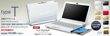 VAIO パソコン TypeT