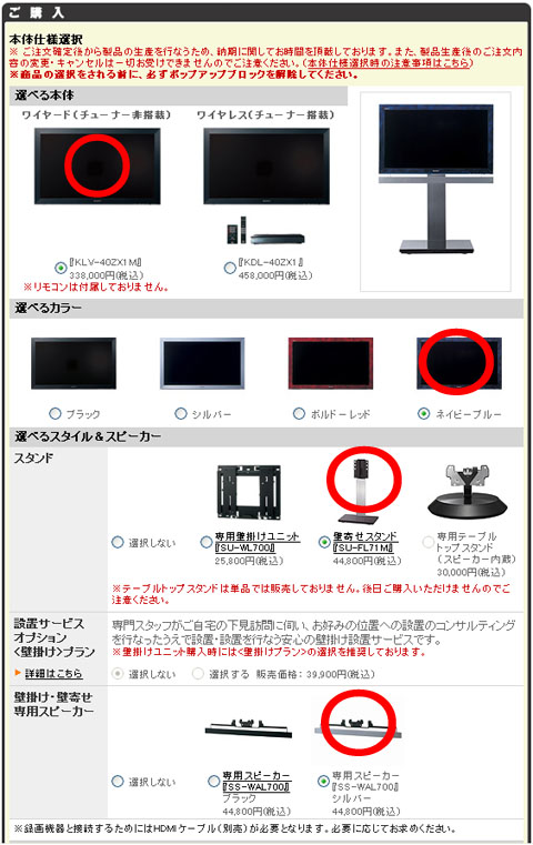 KDL-40ZX1 ネイビーブルー ブラビアプレミアムオーダー