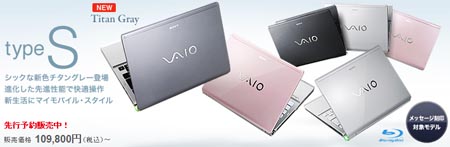 VAIO パソコン TypeS