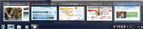 Windows7 出来る事