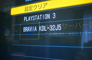 ソニー ブルーレイレコーダー BRAVIA ルームリンク