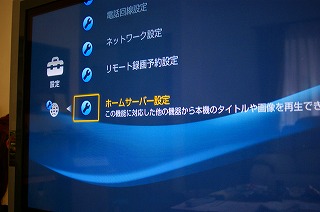 ソニー ブルーレイレコーダー BRAVIA ルームリンク