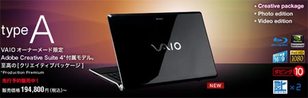 VAIO パソコン TypeA