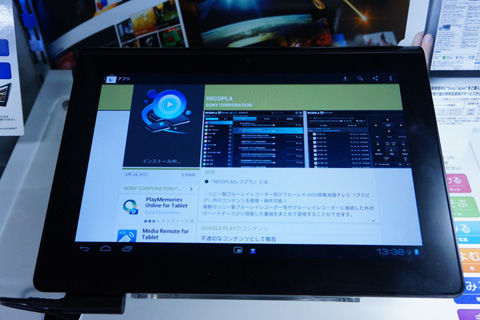 Sony Tablet S レコプラ Android 4.0.3