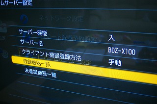 ソニー ブルーレイレコーダー BRAVIA ルームリンク