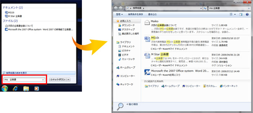 Windows7 出来る事